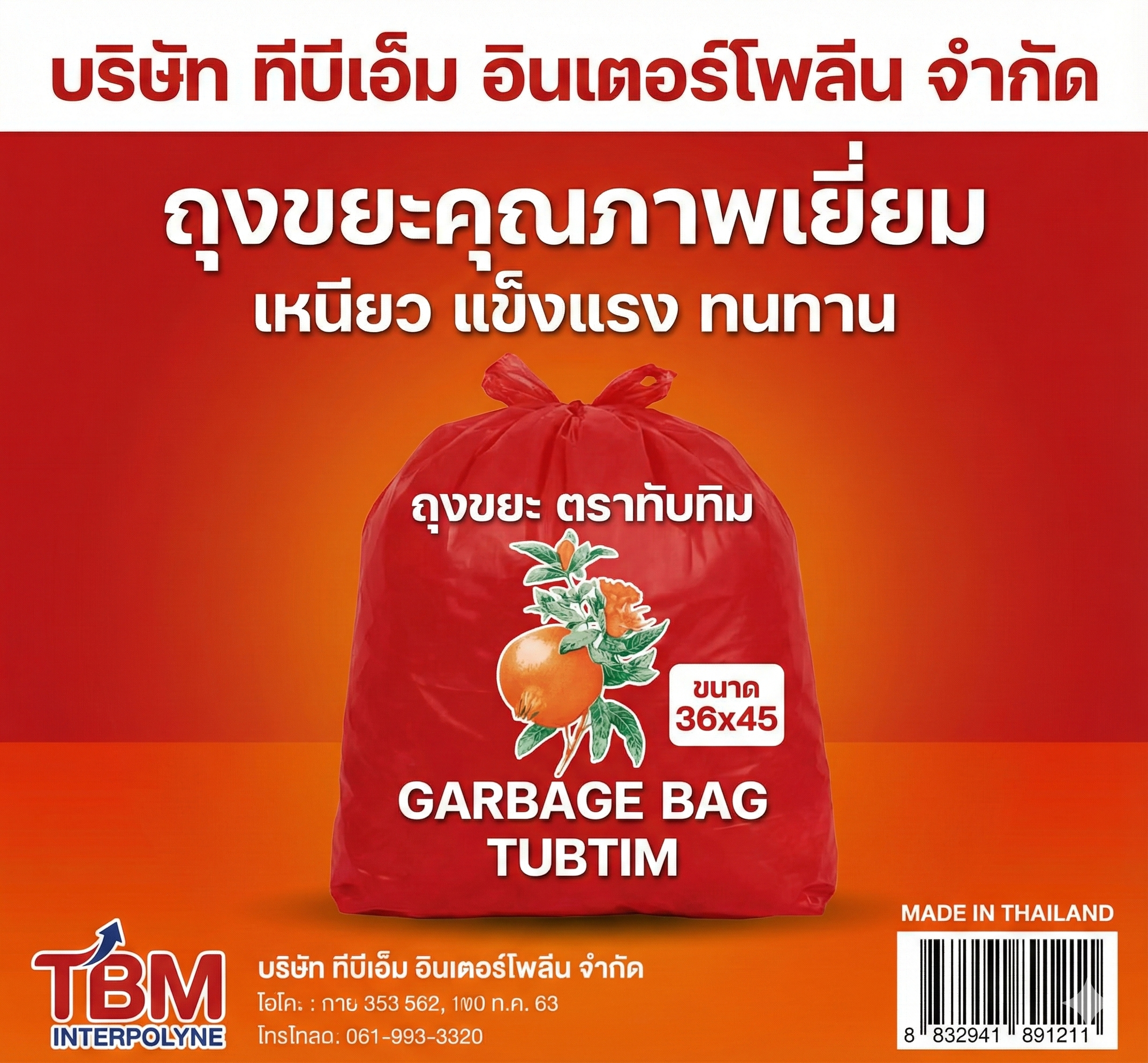 เม็ดพลาสติก_วัตถุดิบหลักที่ขับเคลื่อนอุตสาหกรรมการผลิต